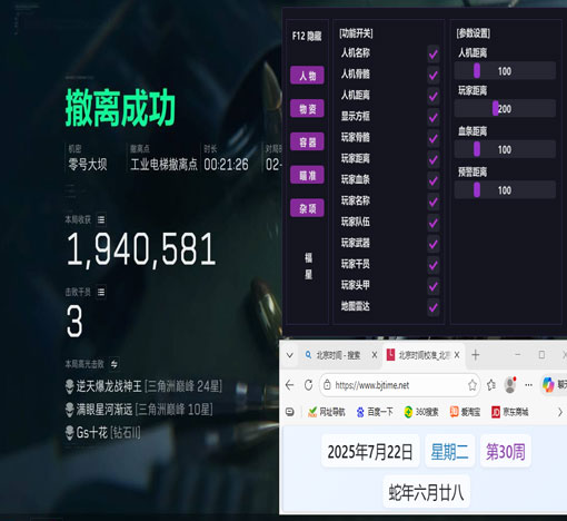 三角洲寻宝辅助软件效果